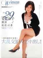 Age29 安住涼子 独身 現役司書 VOL.4